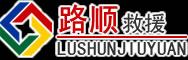 泊头道路救援
